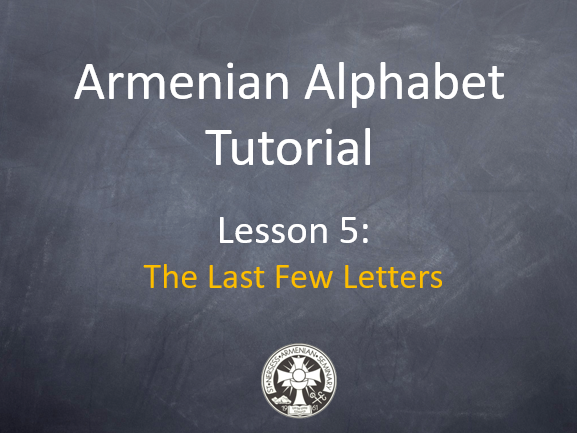 Armenian alphabet tutorial, Lesson 5